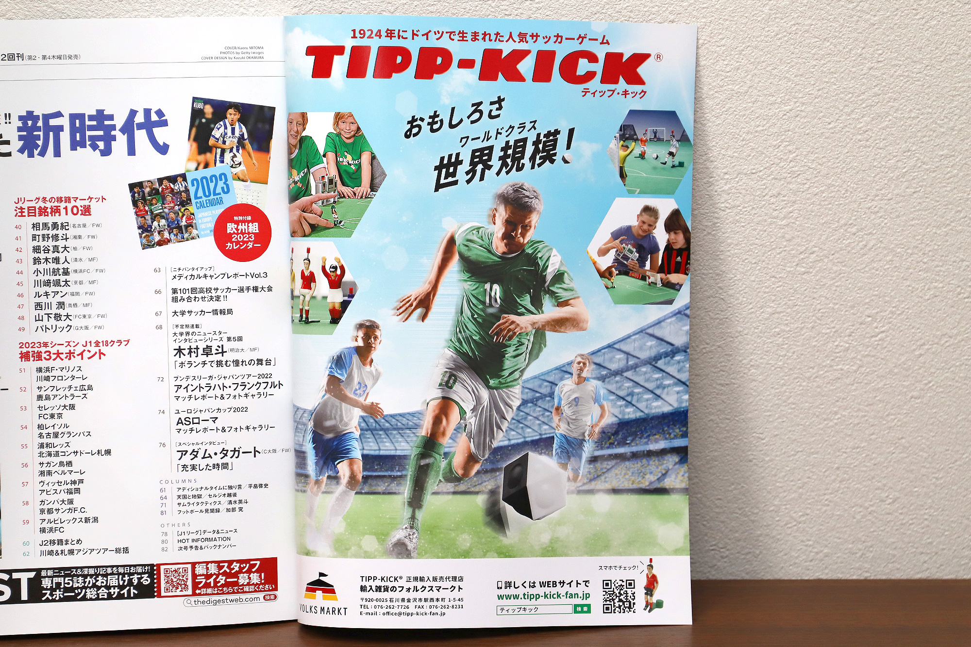 tipp-kick_slide_2